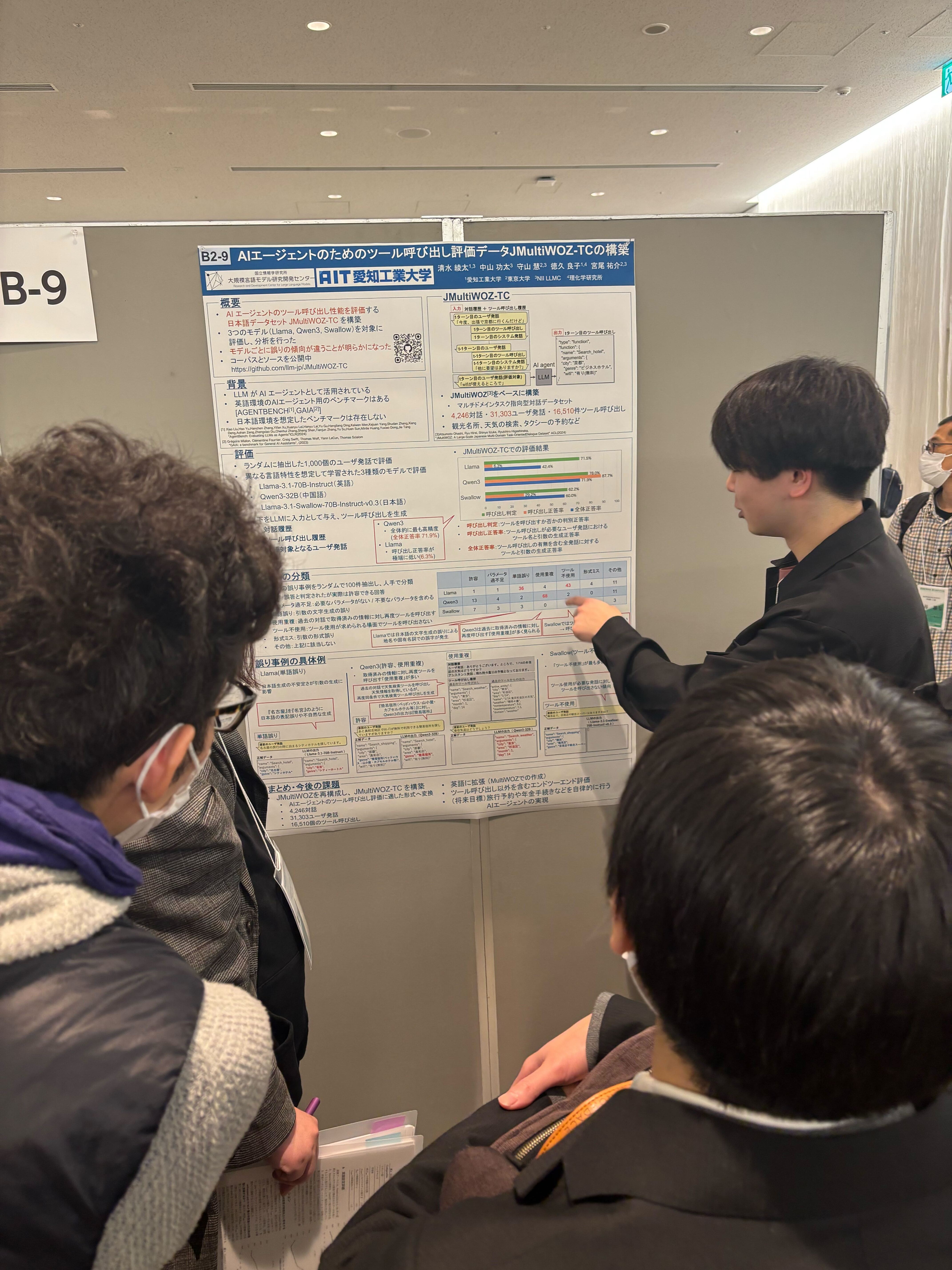 NLP2026ポスター発表